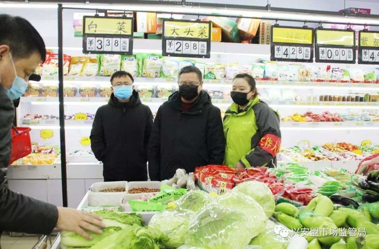 战“疫”！内蒙古市场监管在行动 守护食用农产品零售安全